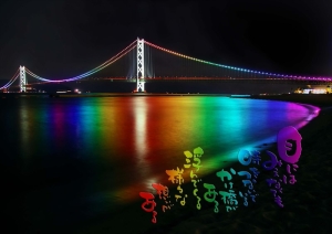 明石海峡大橋の夜景写真